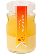 余市りんごのプリン